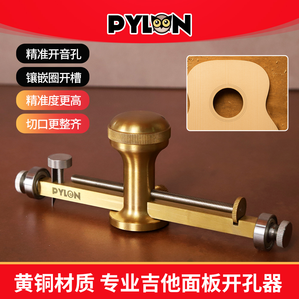吉他面板音孔镶嵌圈开孔开槽器