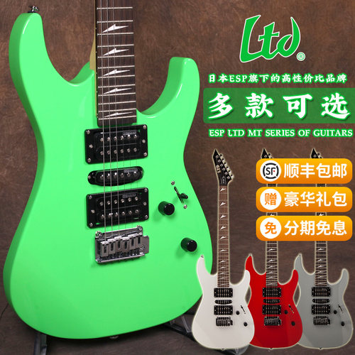ltd系列摇滚金属顺丰包邮电吉他