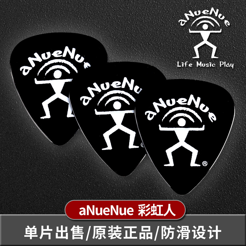 aNueNue彩虹人 黑色吉他拨片 民谣电木吉他贝斯司弹片 单枚装