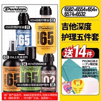 65 -й серии пять -набор (глубокое обслуживание пианино)