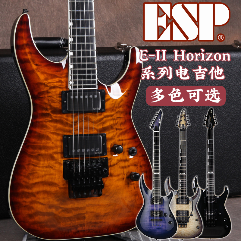 ESP日本产E-II Horizon FR地平线电吉他Horizon-Ⅲ双摇24品电吉他