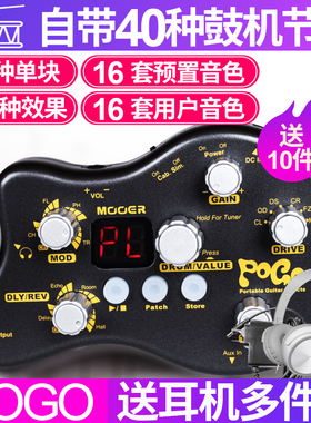 送耳机 魔耳MOOER POGO迷你电吉他综合效果器 延时混响带校音鼓机