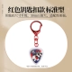Красный брелок, 30mm