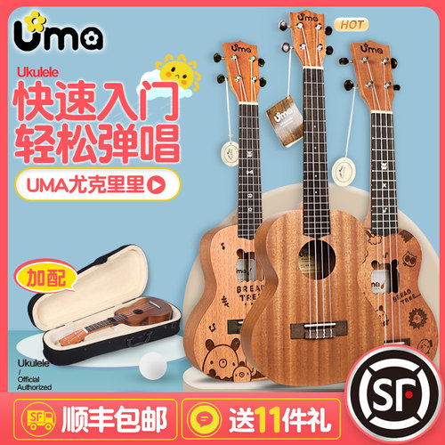 ukulele初学者小吉他尤克里里