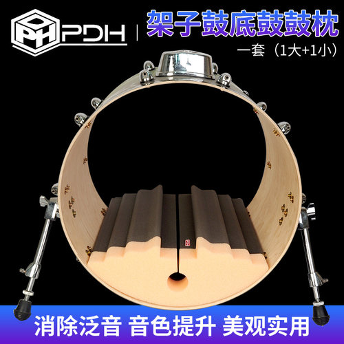 PDH架子爵士鼓弱音通用16-20cm