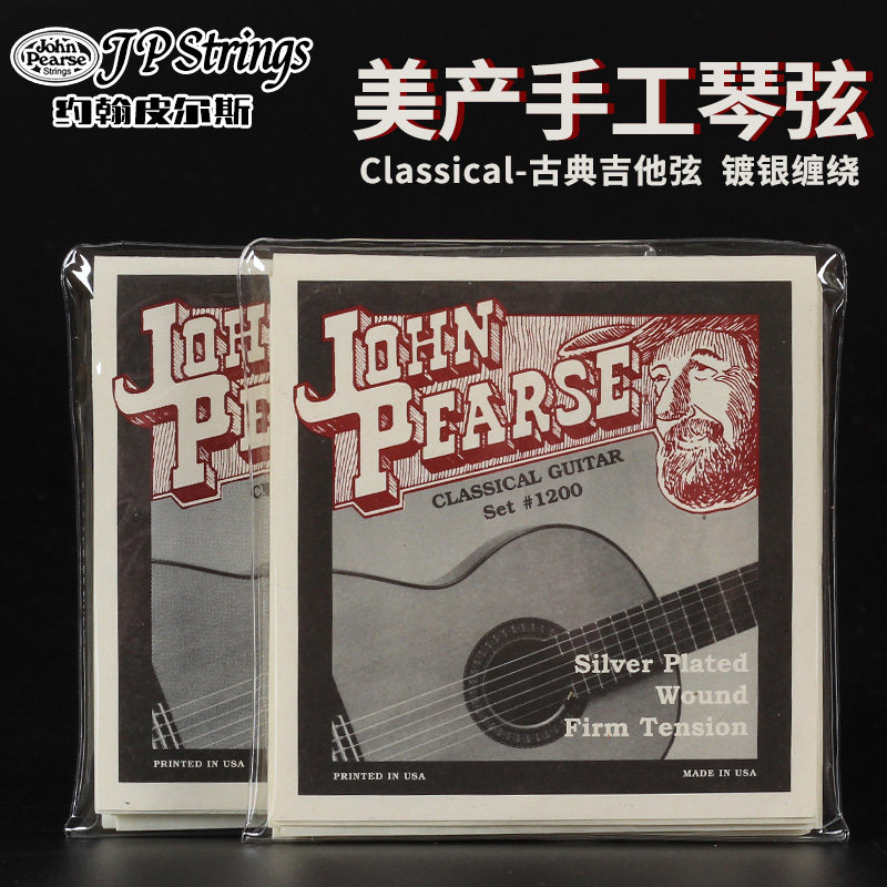 手工中高johnpearse古典吉他弦图片