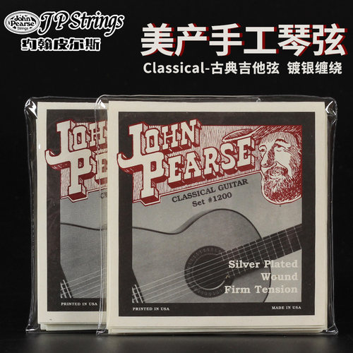 手工中高johnpearse古典吉他弦