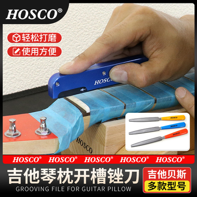 日本hosco电吉他民谣锉刀维修