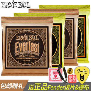 Ball民谣吉他弦2548 2558镀膜防锈套装 2550 2556 琴弦 2554 Ernie