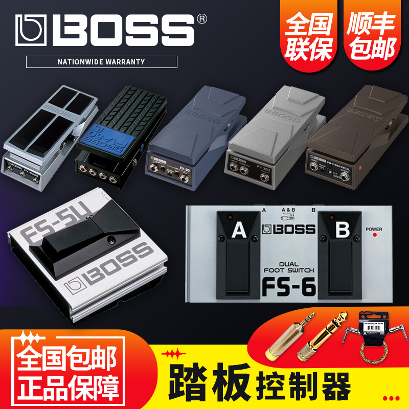 BOSS FS-6双通道踏板开关 FS-5U吉他音箱切换脚踏 PW-3哇音效果器 乐器/吉他/钢琴/配件 单块效果器 原图主图