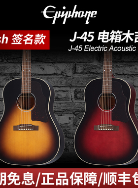 Epiphone依霹风Masterbilt全单蜂鸟J200 Slash J-45民谣木吉他