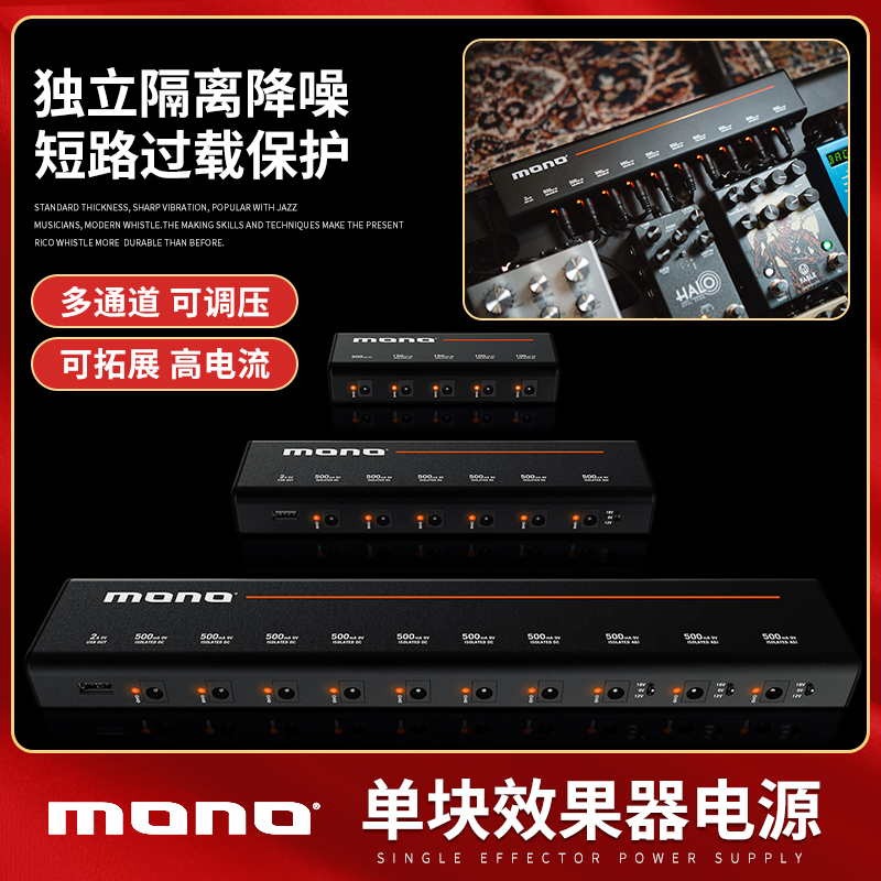 多路通道过载保护独立隔离降噪