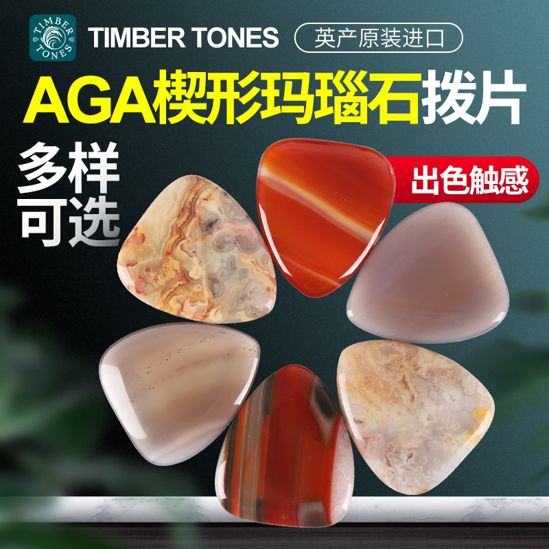 英国原装timber-tone吉他