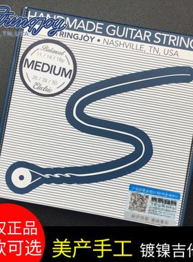 美产手工Stringjoy镀镍合金吉他弦 6弦7弦电吉他1046套装琴弦0942