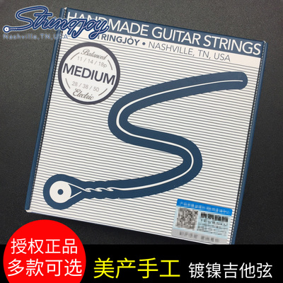 美产手工Stringjoy镀镍合金吉他弦 6弦7弦电吉他1046套装琴弦0942