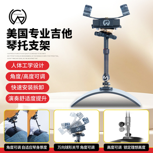 Woodside 古典电木吉他演奏腿托琴托 专业可调节练琴腿部支撑架