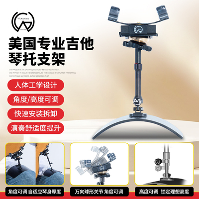专业吉他琴托任意角度/高度可调