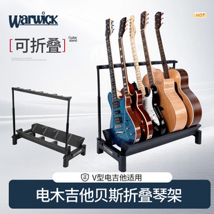 握威Warwick多把民谣木电吉他架贝斯琴架多头排架支架3 4 5 6 9把