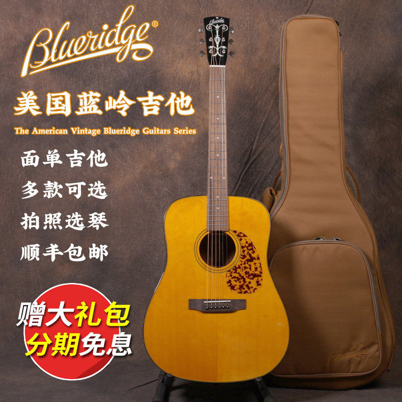蓝岭blueridge br40 45 60 65cus民谣吉他单板木吉他德国云杉面板