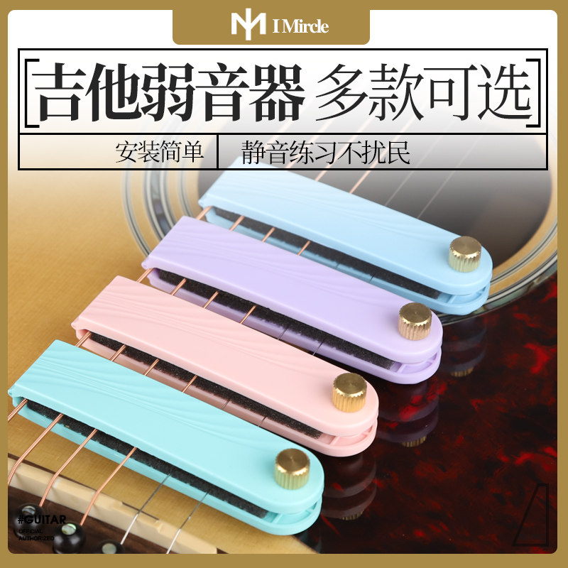 IM吉他弱音器静音垫护弦降低音量民谣木吉他古典家用练习配件夹子