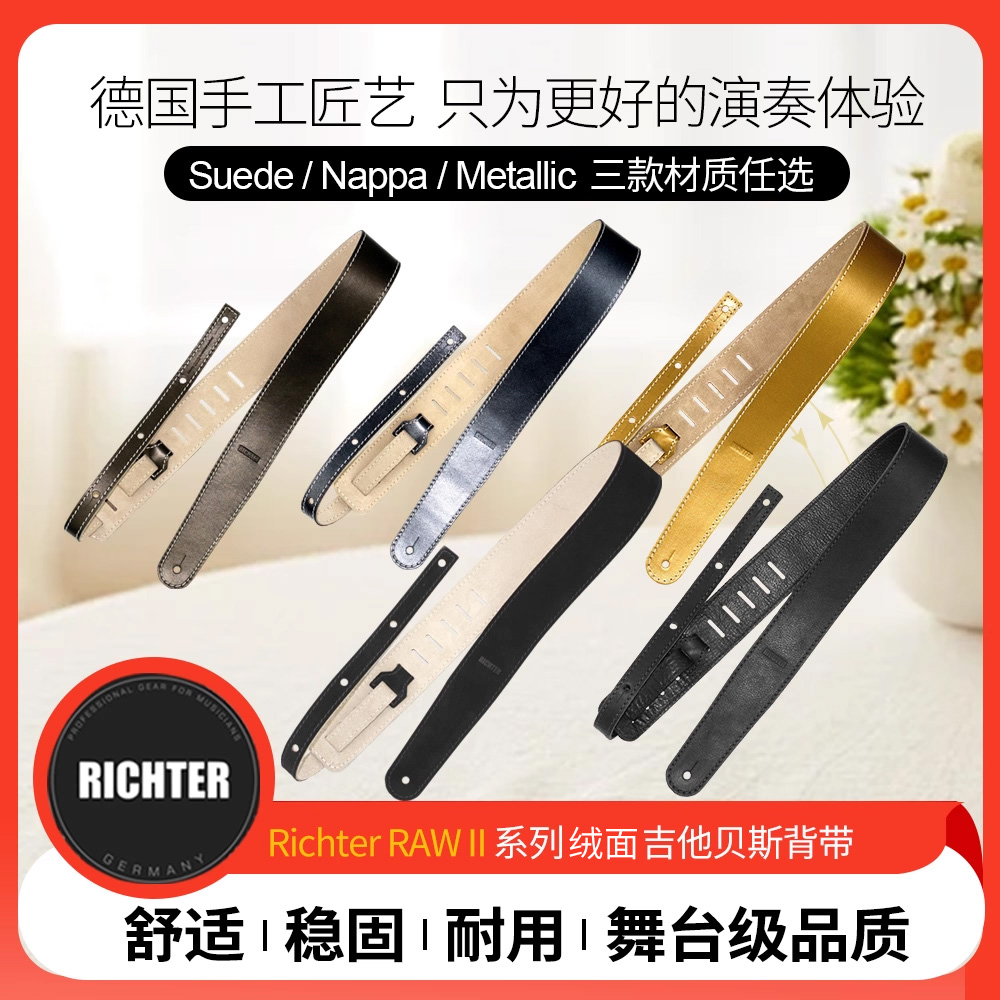 德国制造手工皮革吉他贝斯背带