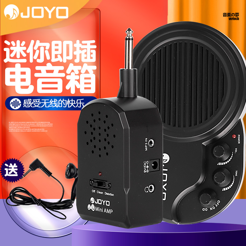 JOYO卓乐JA-01 02失真电吉他音箱贝司bass迷你口袋便携小音响耳机 乐器/吉他/钢琴/配件 吉他音箱 原图主图