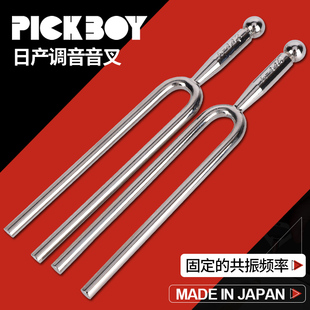 日本Pickboy 442赫兹标准音圆叉钢琴提琴吉他乐器定音 音叉A440Hz