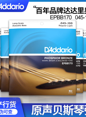 达达里奥 DAddario EPBB170 原声贝司弦木贝斯琴弦045-100常规款