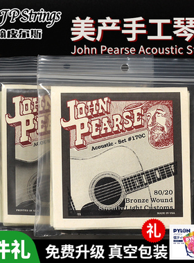 美产手工JP Strings民谣木吉他弦John Pearse磷铜600L套装200琴弦