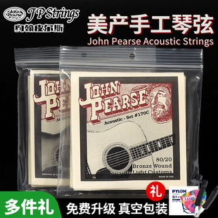 美产手工JP Pearse磷铜600L套装 200琴弦 Strings民谣木吉他弦John