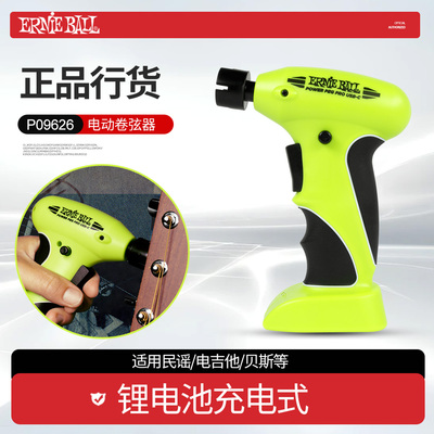 EB电动卷弦器吉他贝斯均适用