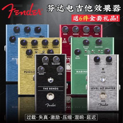 正品Fender芬达 电吉他单块 缓冲激励失真过载延时混响激励效果器