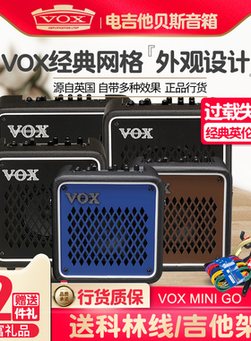 VOX MINI GO 迷你电吉他音箱3 10 50瓦MINI5新款便携民谣弹唱音响