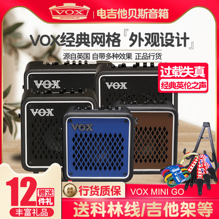 VOX MINI GO 迷你电吉他音箱3 10 50瓦MINI5新款便携民谣弹唱音响