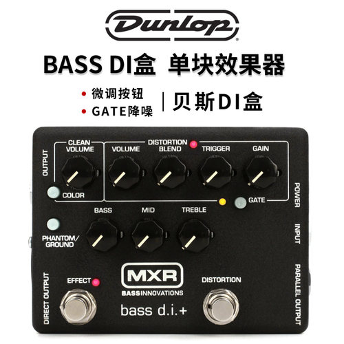 Dunlop 邓禄普 MXR M80 BASS DI盒电贝司贝斯失真均衡单块效果器