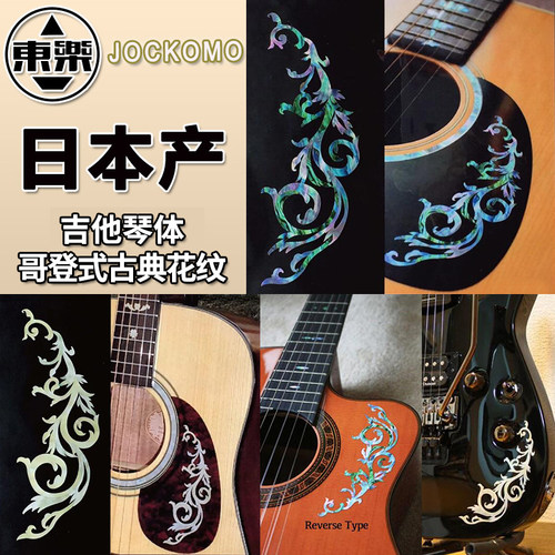 东乐jockomo哥登式民谣木吉他