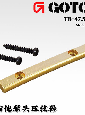 日本GOTOH 双摇电吉他琴头压弦器 调弦柱 颤音琴桥用压弦杆带螺丝