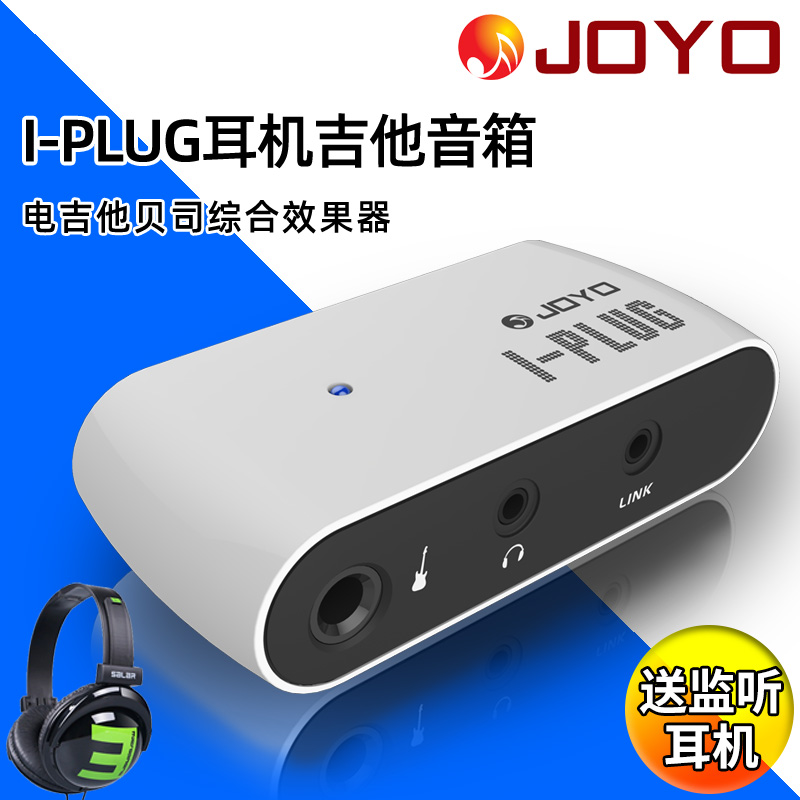 JOYO I-PLUG电吉他贝司失真模拟综合效果器 静音练习耳机放大器