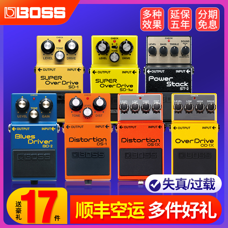 BOSS DS1 SD1 DS2 MT2电吉他失真效果器经典过载法兹金属单块罗兰 乐器/吉他/钢琴/配件 单块效果器 原图主图