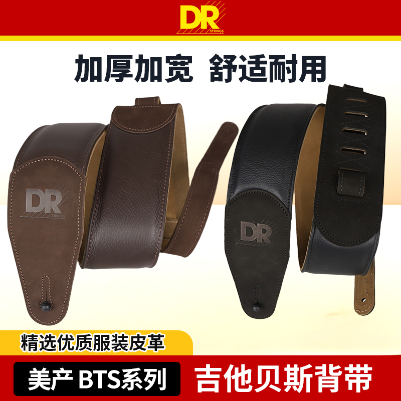 DR皮革吉他背带加厚加宽美产