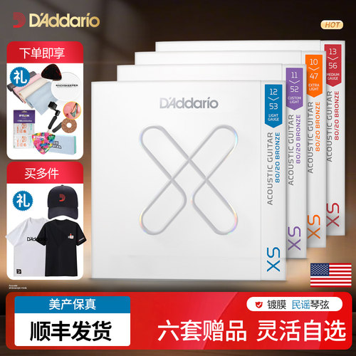 新款现货达达里奥套装民谣木吉他