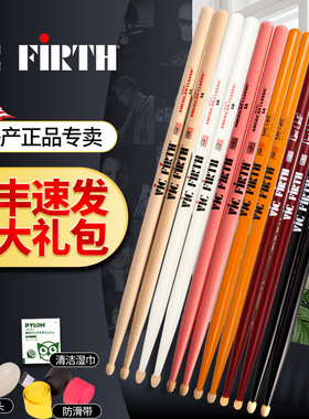 美产vic firth鼓棒 胡桃木5a 5b 7a鼓棒 架子鼓爵士鼓 VF鼓锤鼓槌