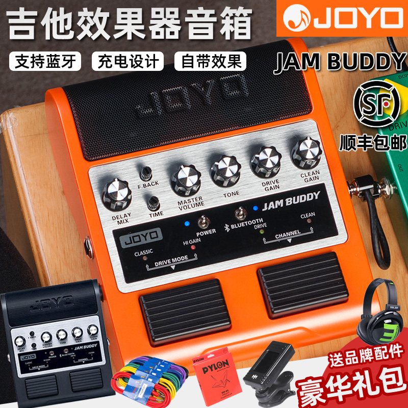 JOYO卓乐 JAM BUDDY电吉他效果器音箱踏板式便携迷你充电蓝牙音响