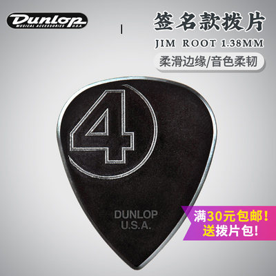 美产Dunlop邓禄普 JIM ROOT签名款吉他拨片 电木民谣尼龙速弹1.38
