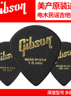 正品吉普森Gibson Guitar Pick 电木民谣吉他拨片铁盒装扫弦弹片