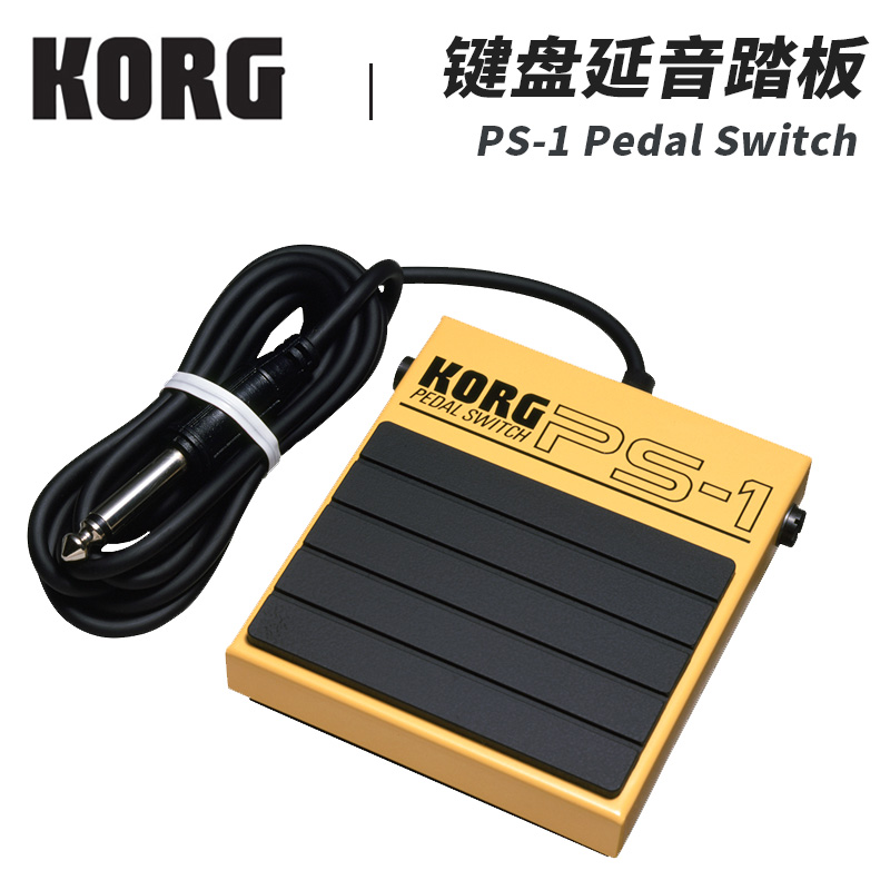 KORG原装 PS-1延音踏板 PS1电子琴钢琴合成器MIDI键盘脚踏控制器