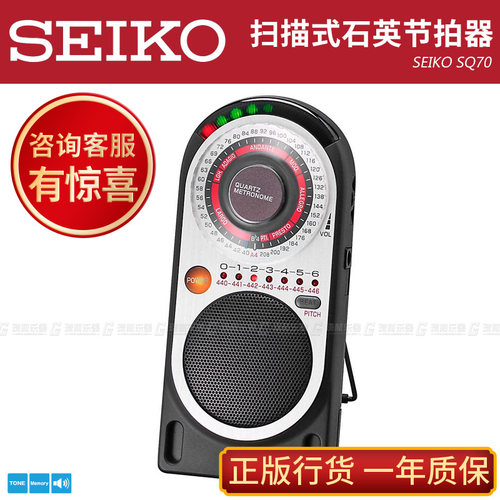 精工电子节拍器钢琴吉他