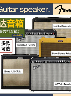 Fender芬达65 TWIN REVERB Blues Deluxe全电子管吉他音箱响 美产