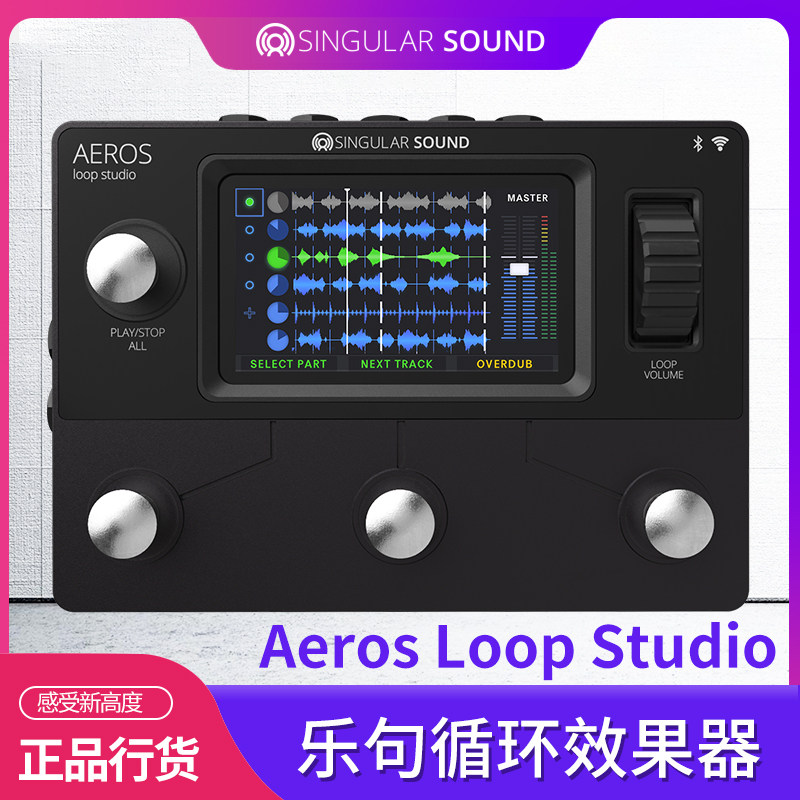 BeatBuddy Aeros 多轨录音乐句循环效果器电吉他单块Loop效果器