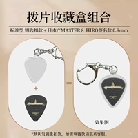 Стандартный брелок + магистр 8 подпись подписи